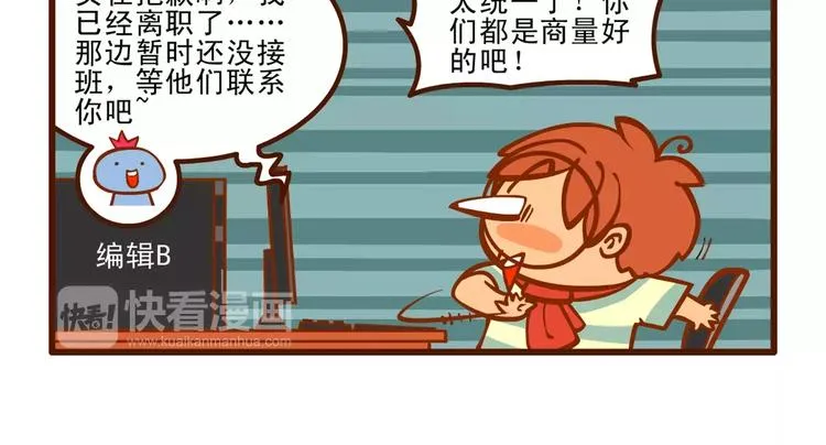赶稿记2 第15页