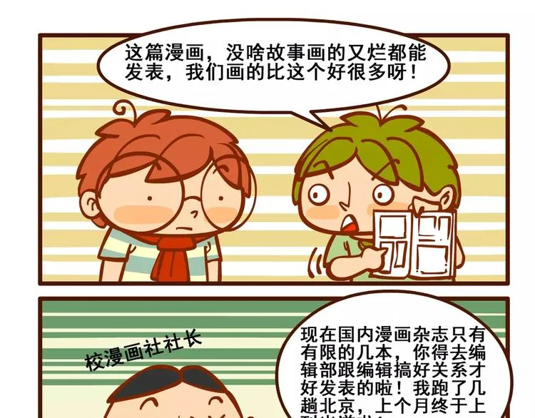 老友记1 第10页