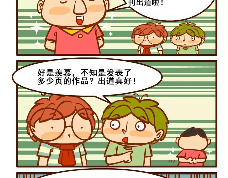 老友记1 第11页