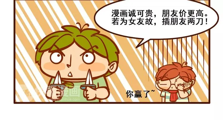 老友记1 第18页