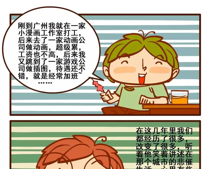 老友记1 第22页