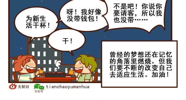 老友记1 第24页