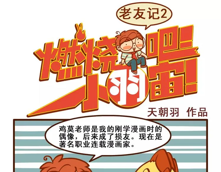 老友记2 第1页