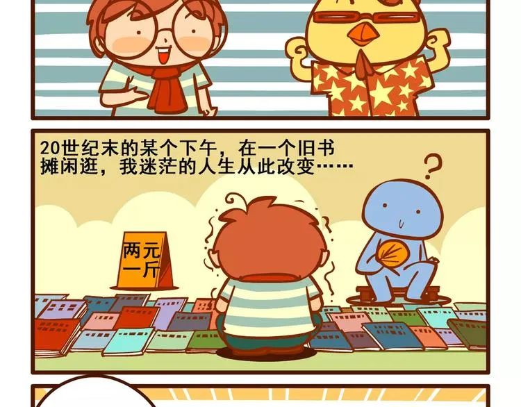老友记2 第2页