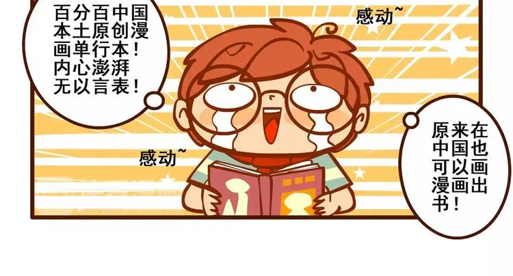 老友记2 第3页