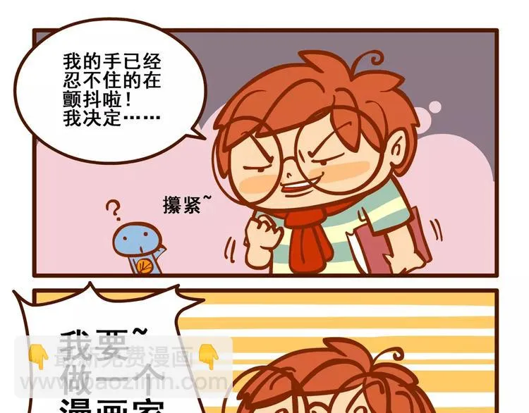 老友记2 第4页