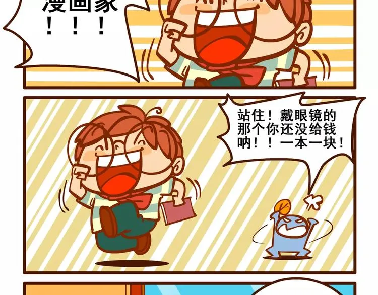 老友记2 第5页
