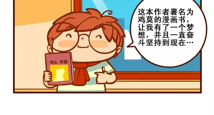 老友记2 第6页
