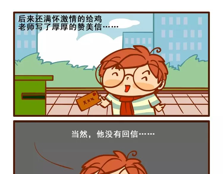 老友记2 第7页