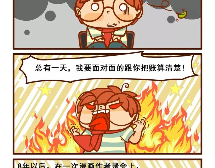 老友记2 第8页