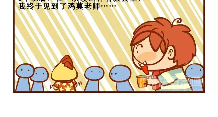 老友记2 第9页