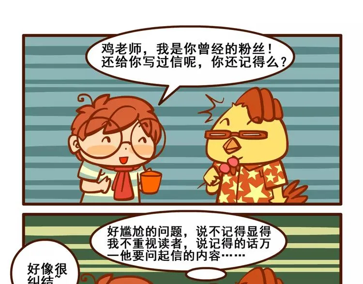 老友记2 第10页