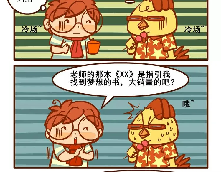 老友记2 第11页