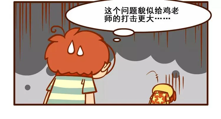 老友记2 第12页