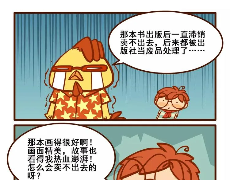 老友记2 第13页