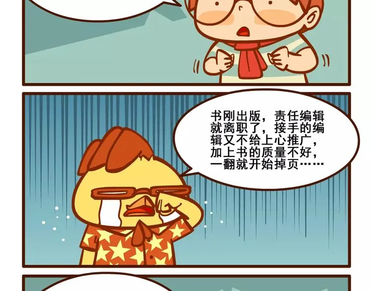 老友记2 第14页