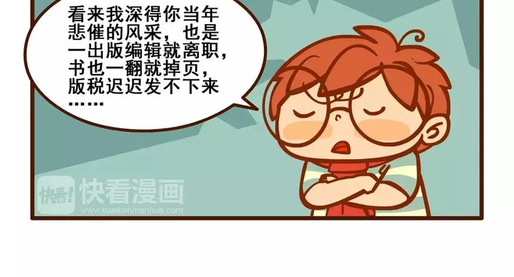 老友记2 第15页