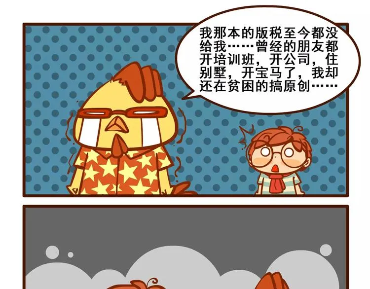 老友记2 第16页