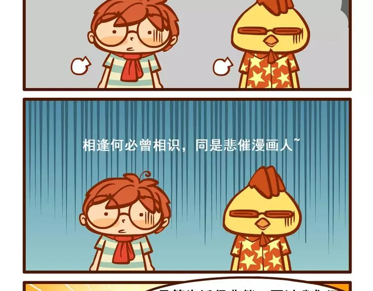 老友记2 第17页