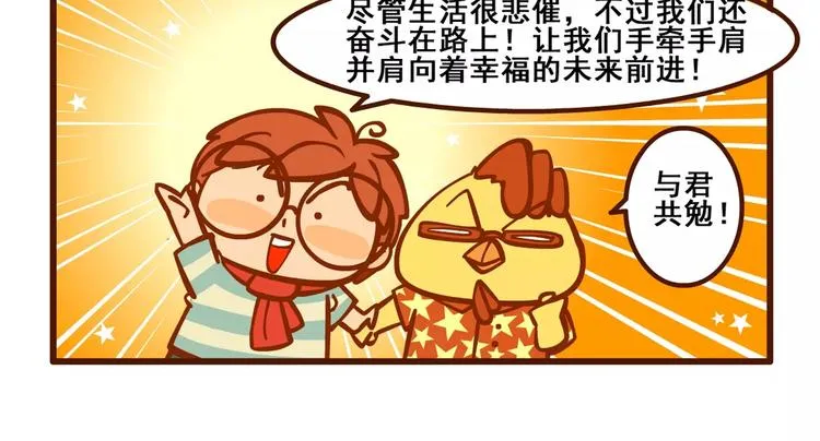 老友记2 第18页