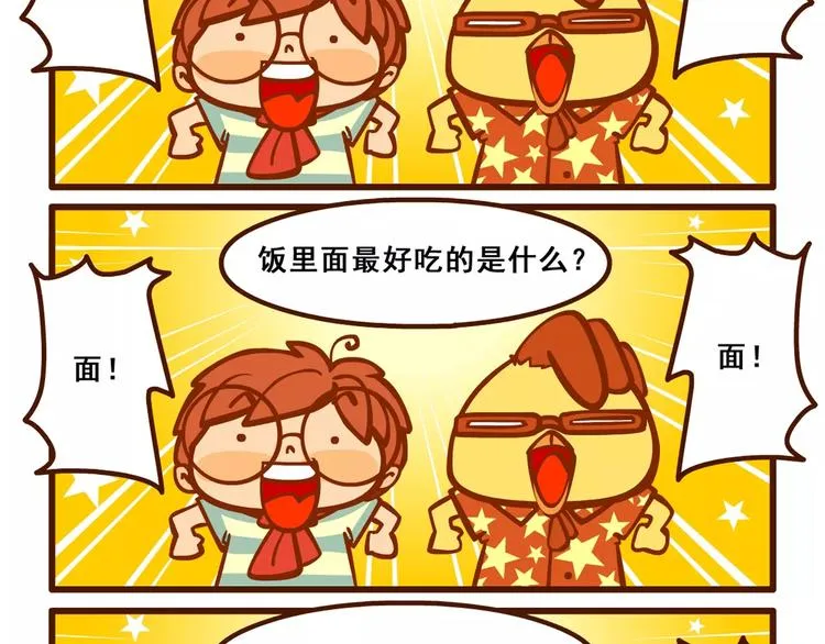 老友记2 第20页