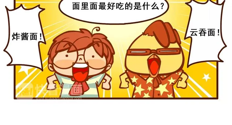 老友记2 第21页