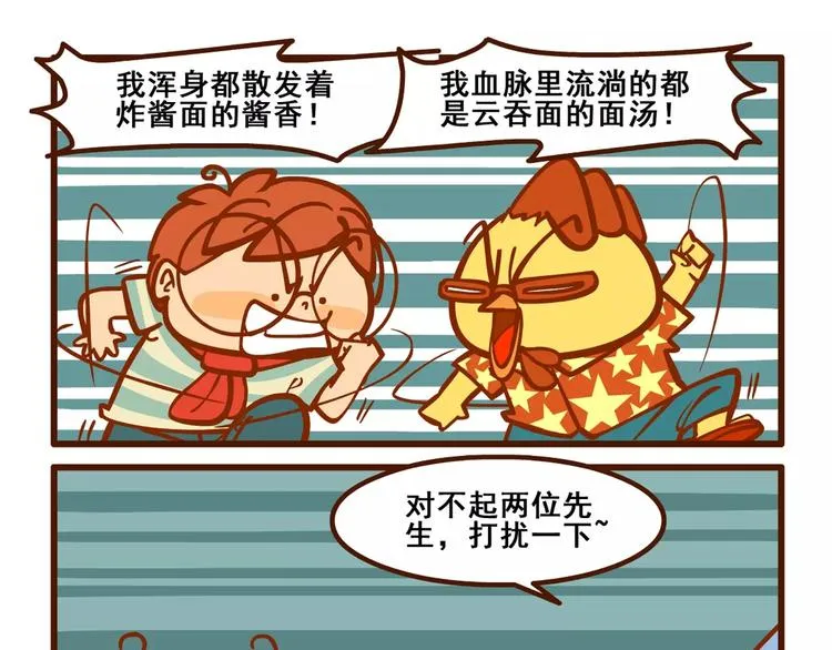 老友记2 第22页