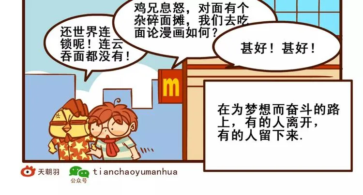 老友记2 第24页