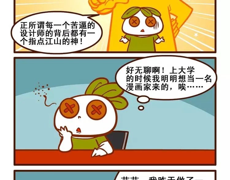 老友记3 第8页