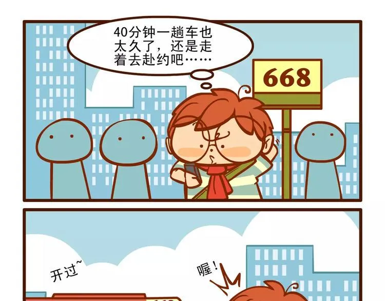 赴约记 第10页