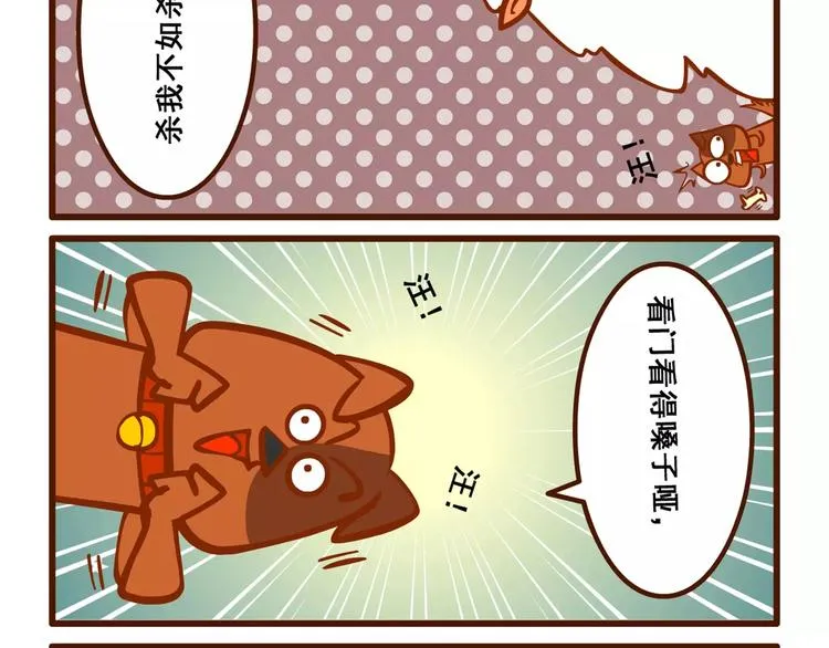 痛颈记 第11页