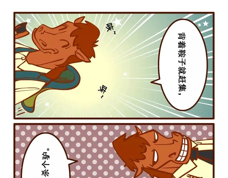 痛颈记 第13页