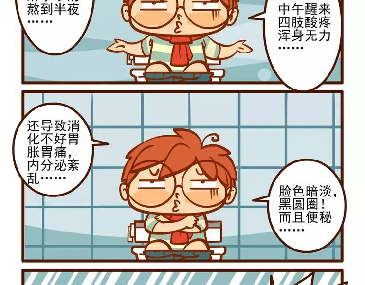 调理记 第2页