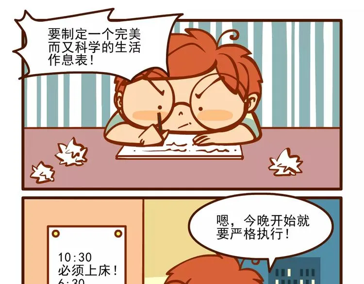 调理记 第4页