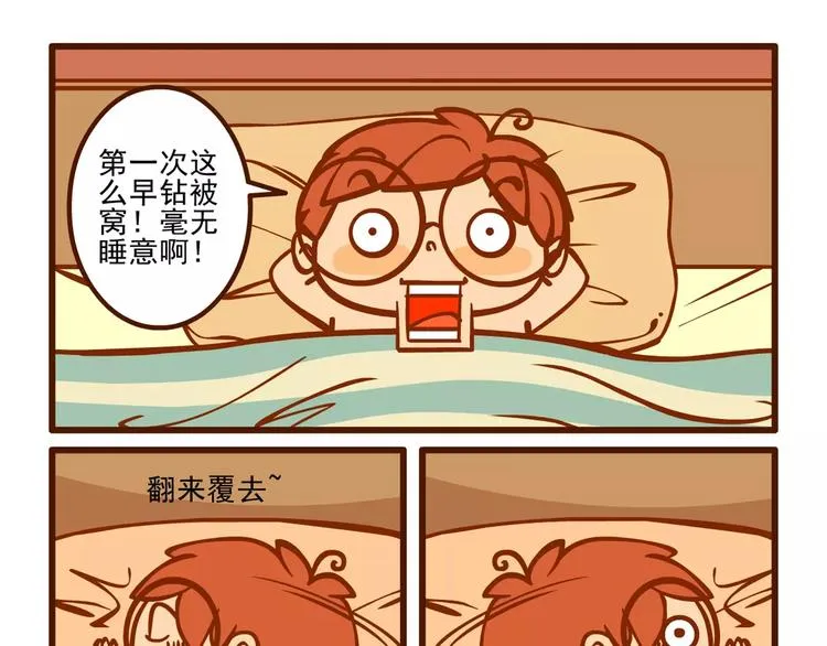 调理记 第7页