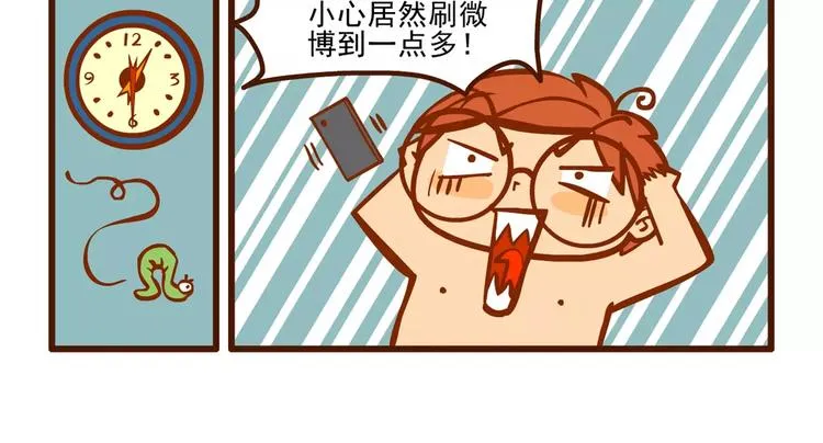 调理记 第9页