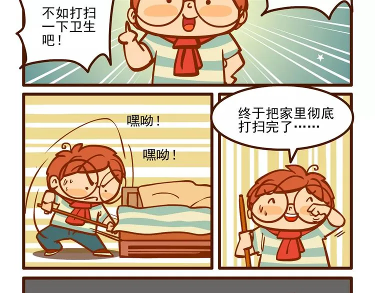 调理记 第11页