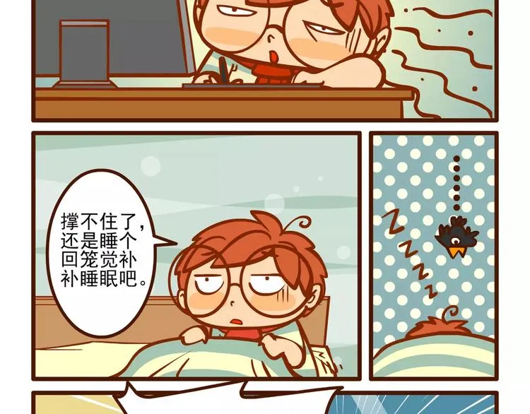 调理记 第17页