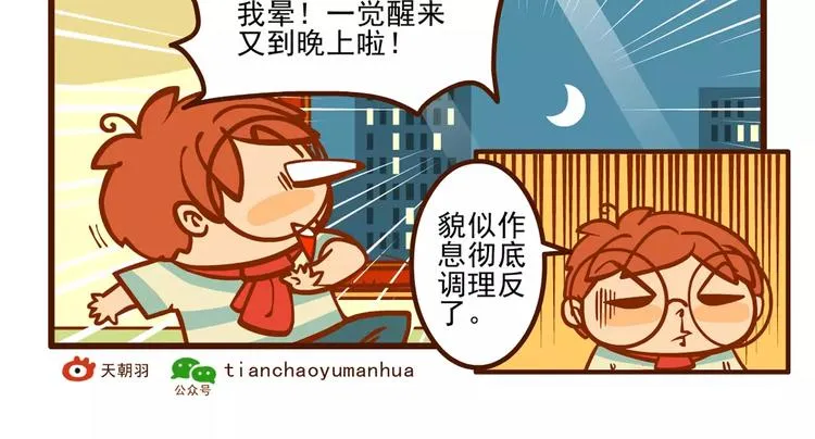 调理记 第18页