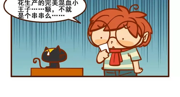 养猫记1 第9页