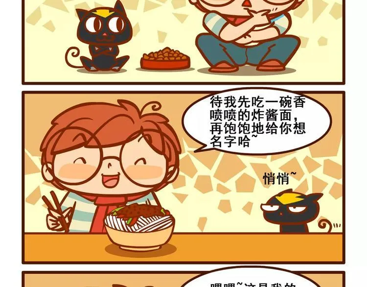 养猫记1 第20页