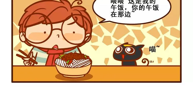 养猫记1 第21页