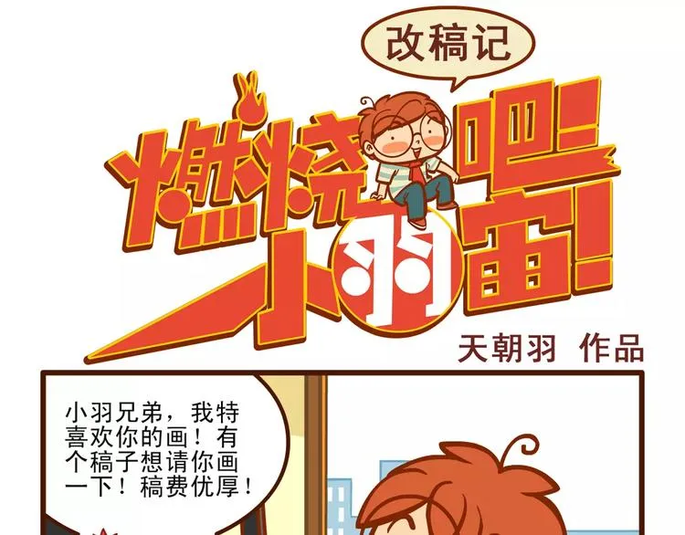 改稿记 第1页