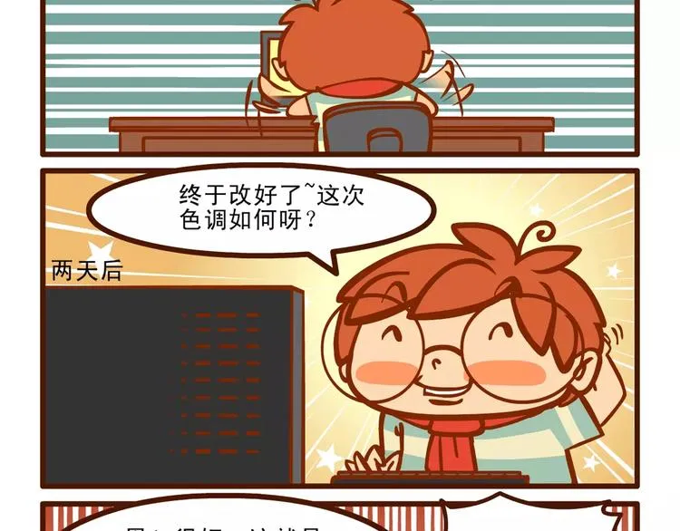 改稿记 第11页