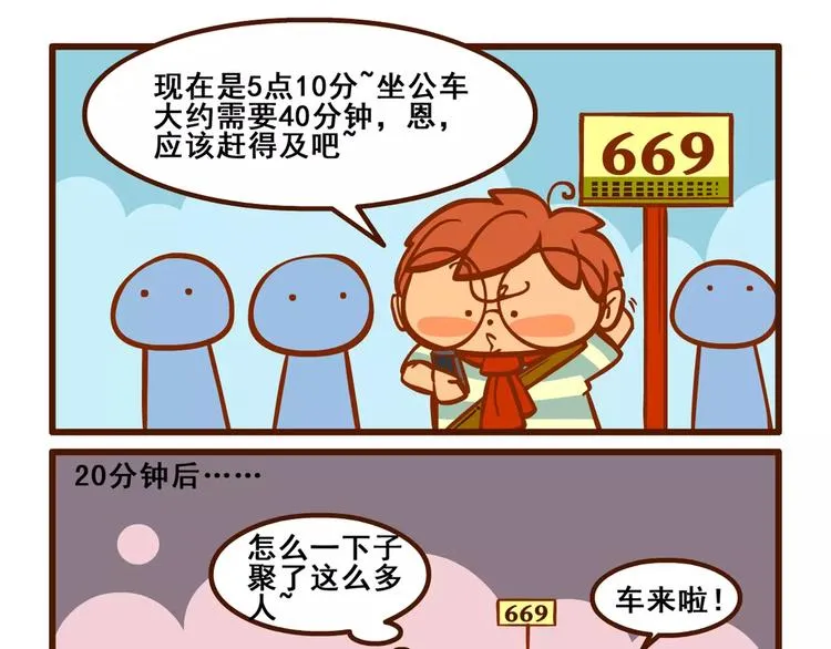 出门记2 第7页
