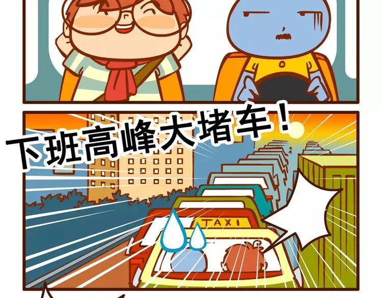 出门记2 第11页