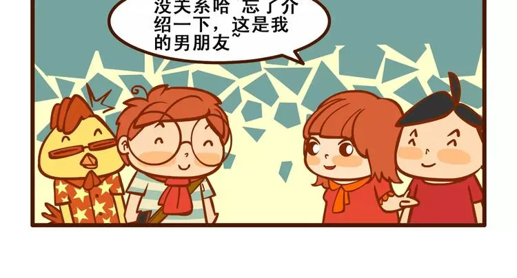 出门记3 第15页