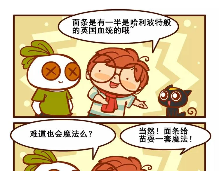 养猫记2 第4页