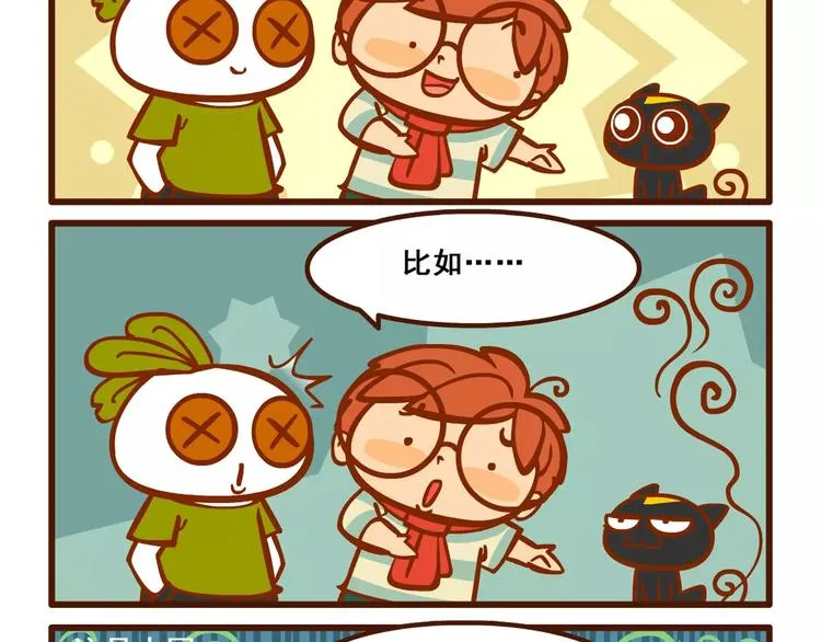养猫记2 第5页
