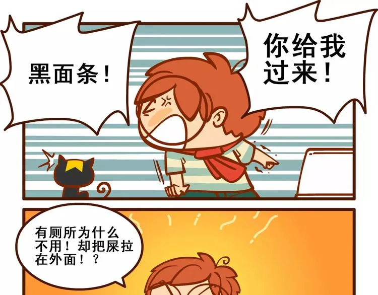 养猫记2 第16页